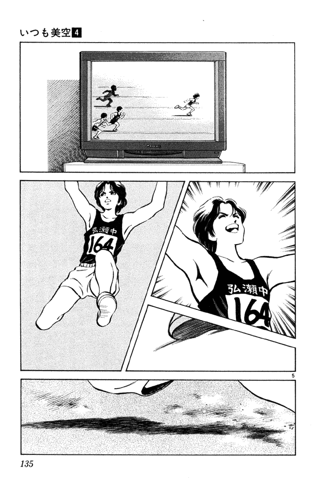 img Itsumo misora 5